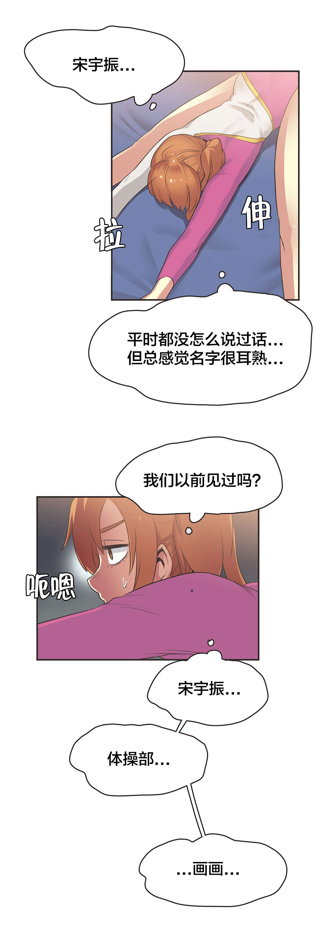 第31章：体操仙女（三）6