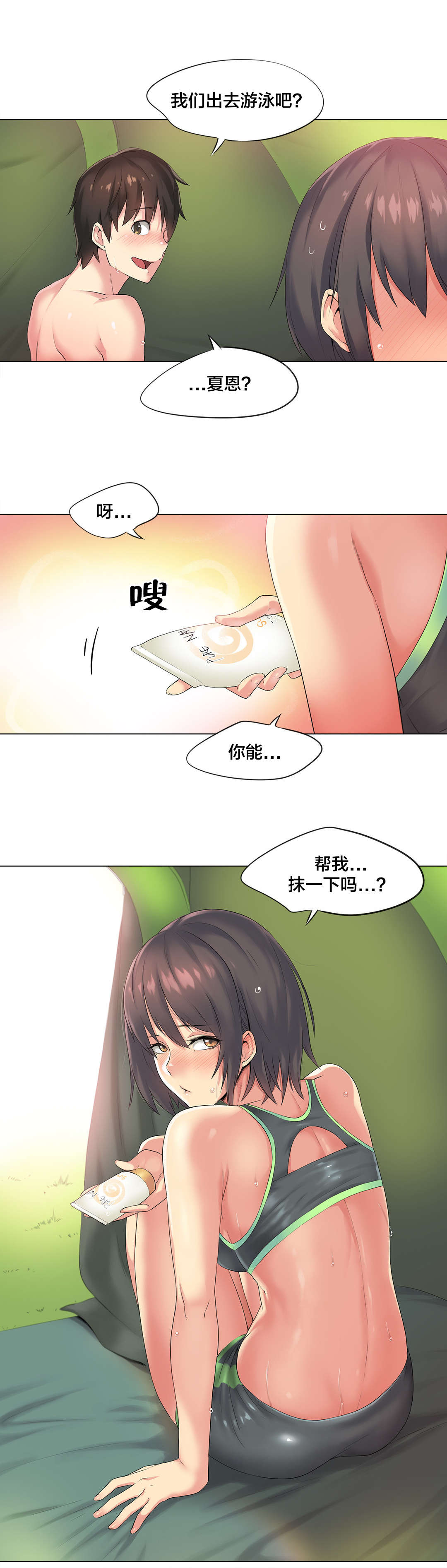第39章：海滩爱情（四）10
