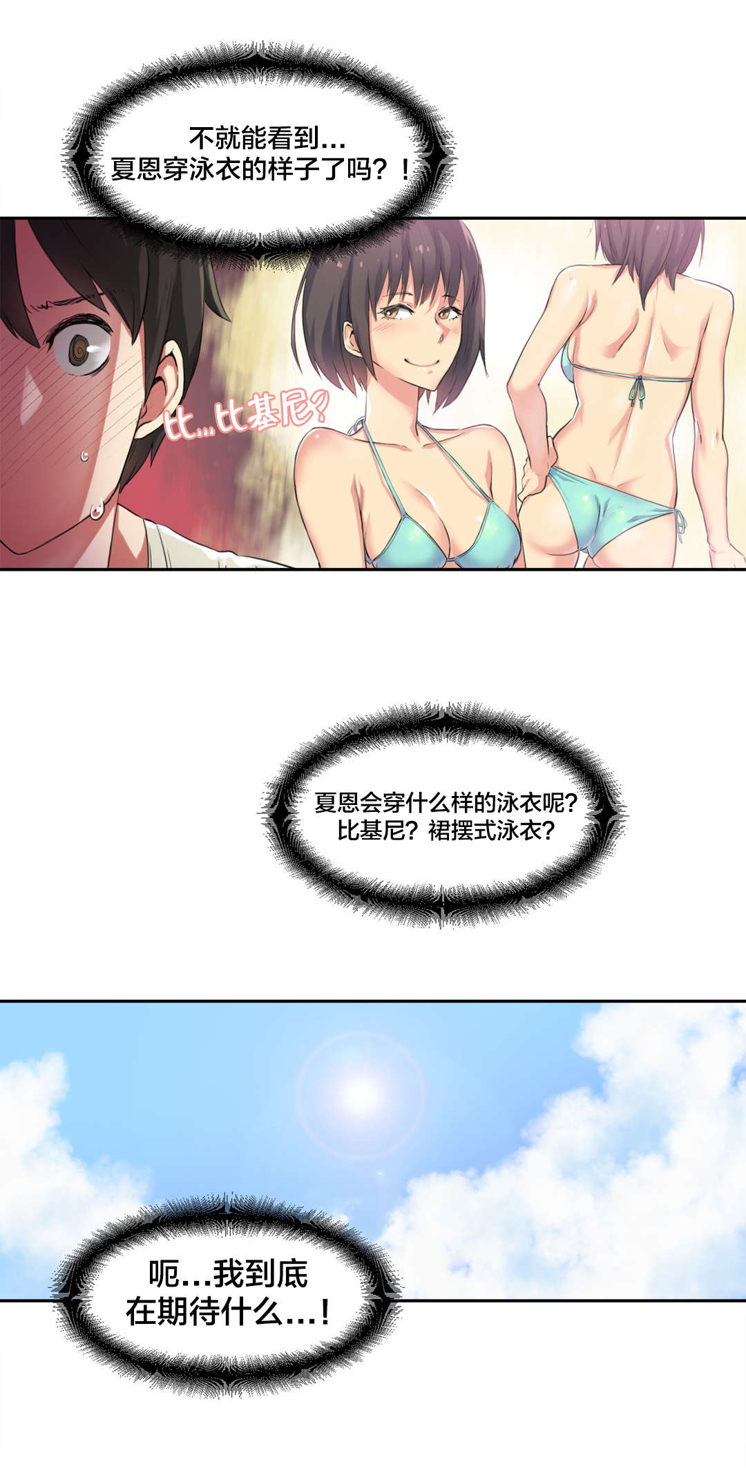 第36章：海滩爱情（一）9