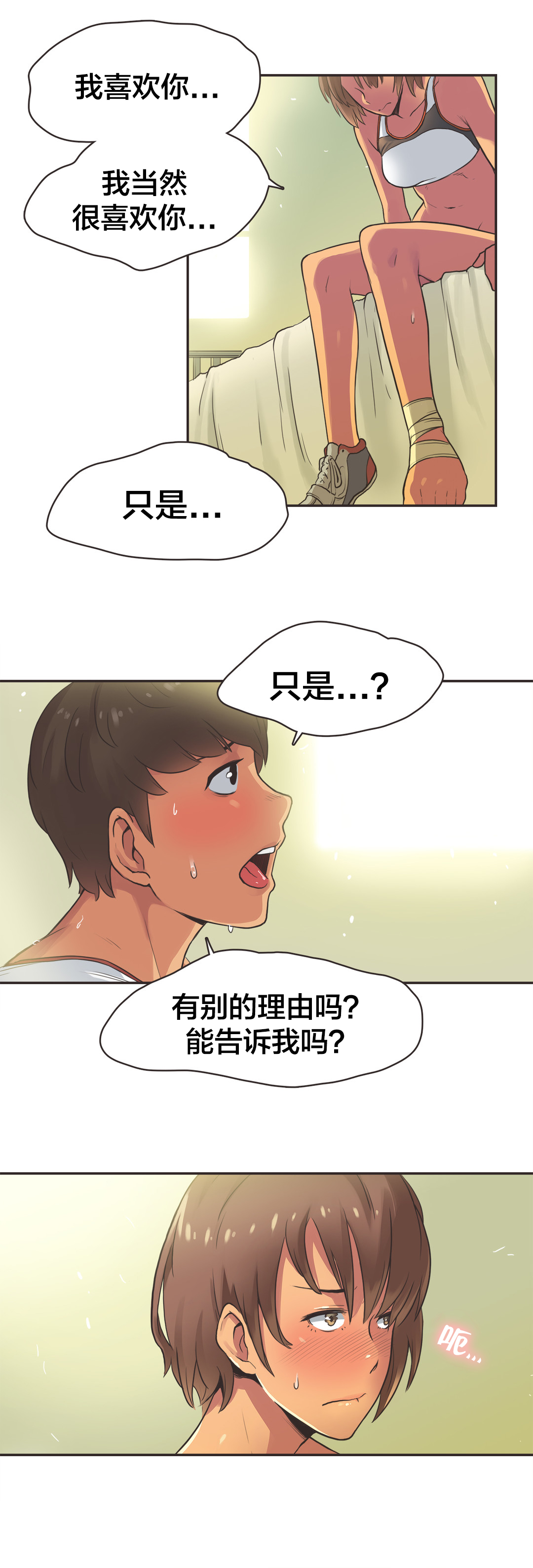 第19章：短跑运动员（四）2