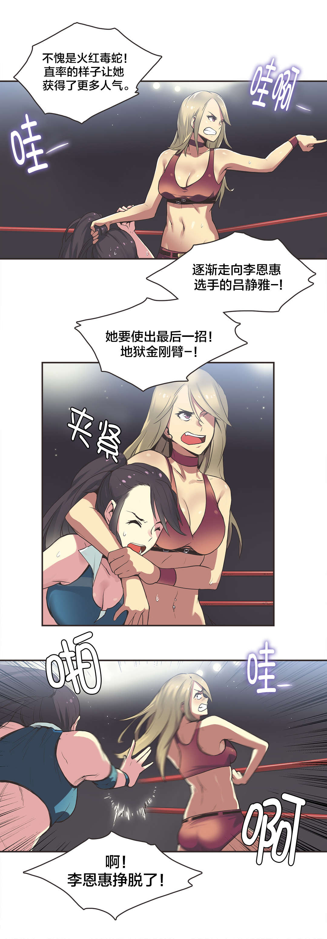 第21章：拳台女王（一）6