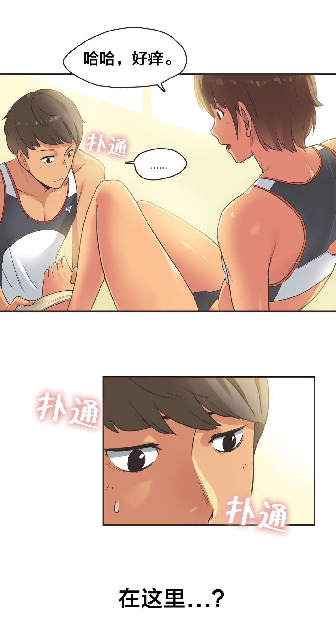 第17章：短跑运动员（二）7