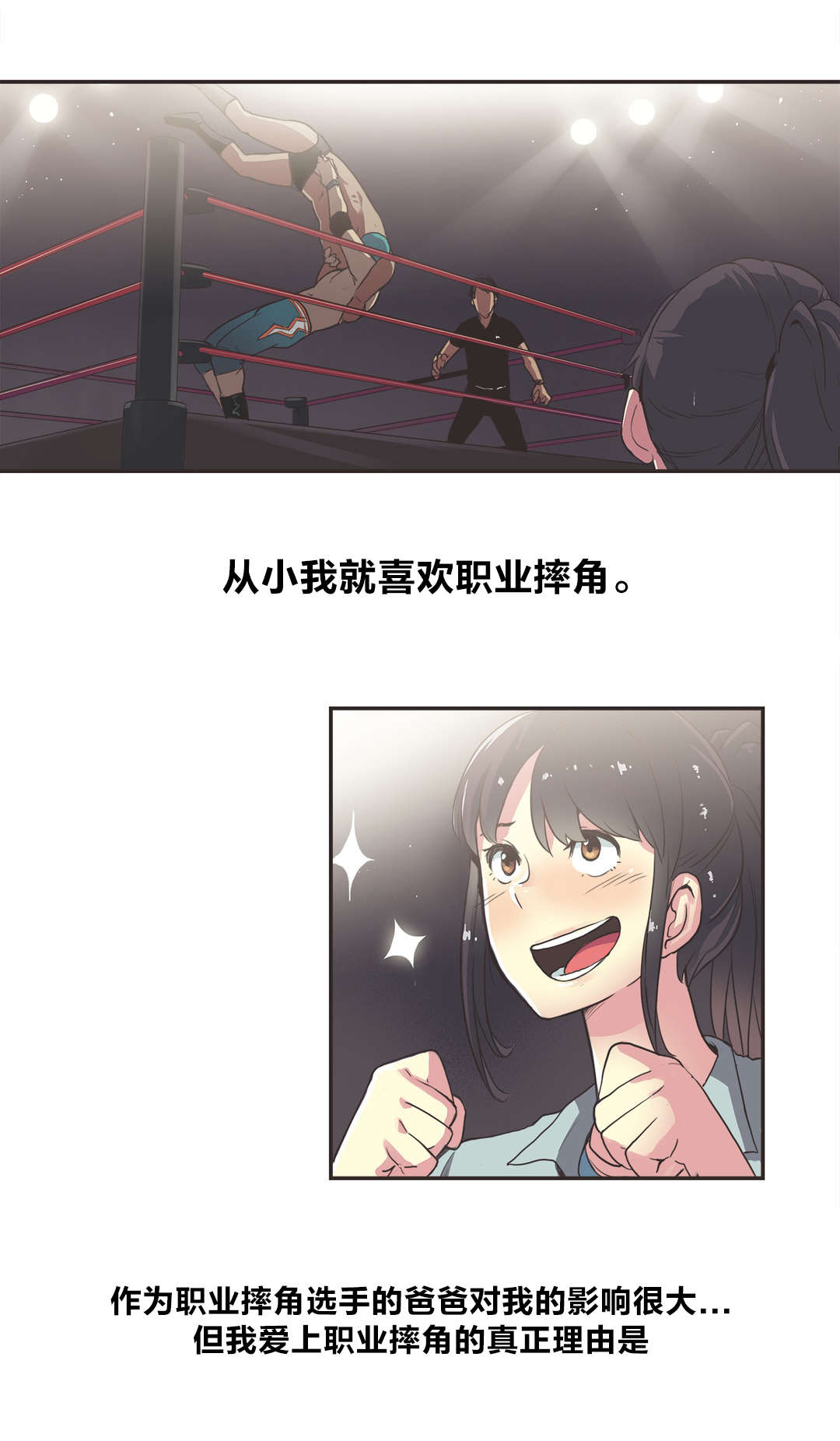 第23章：拳台女王（三）0