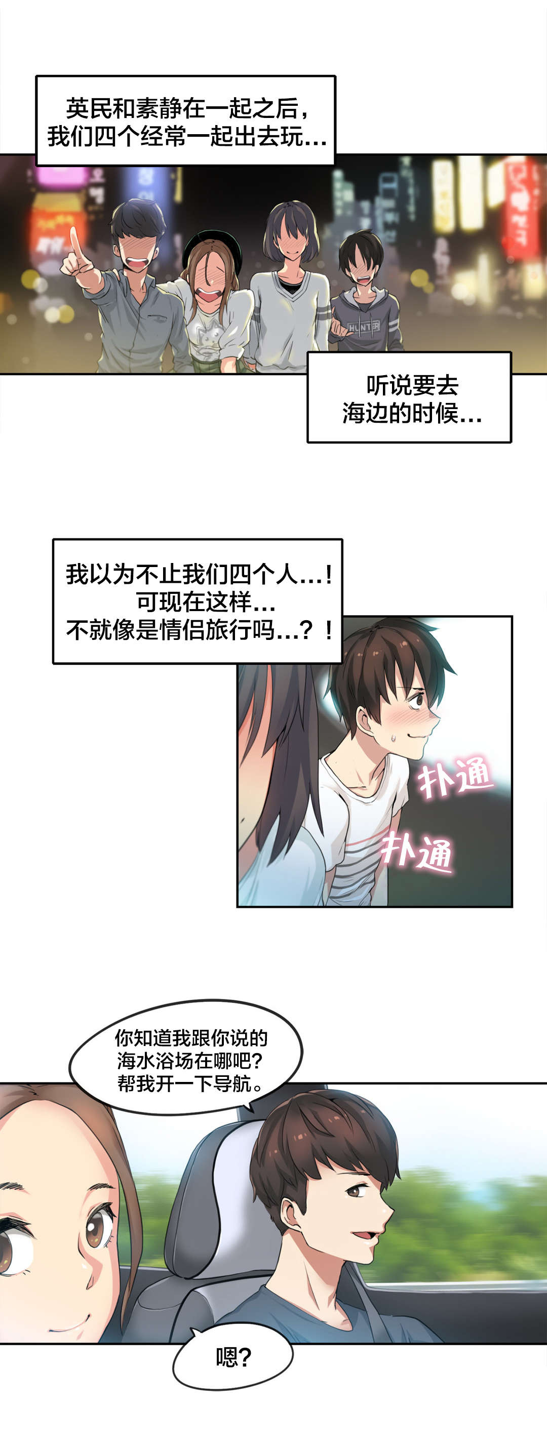 第36章：海滩爱情（一）7