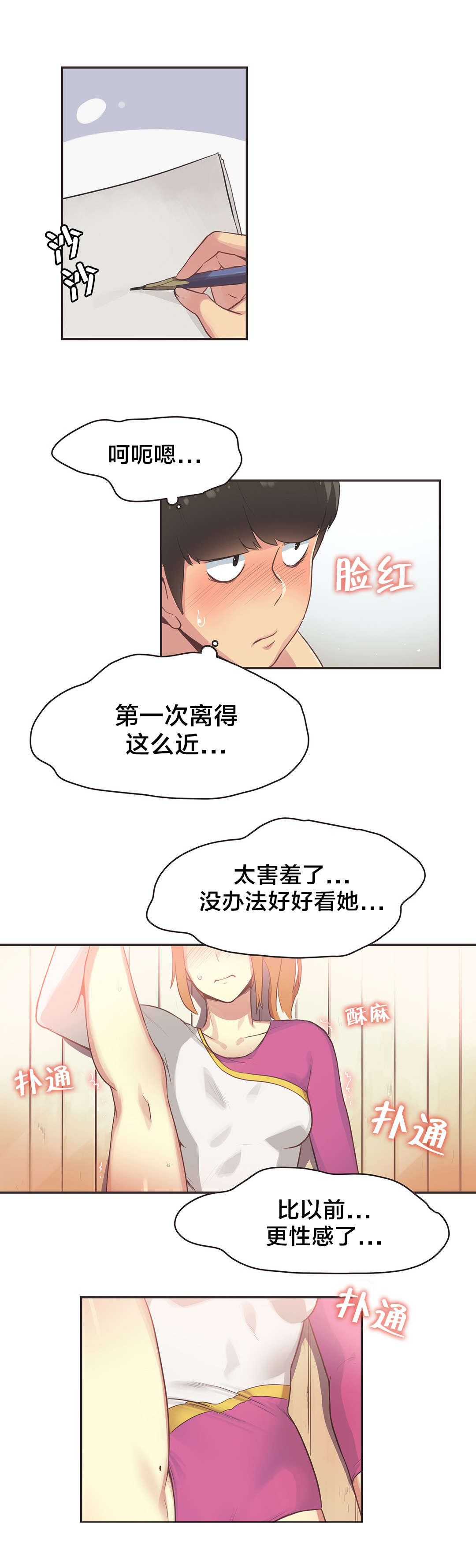 第33章：体操仙女（五）3