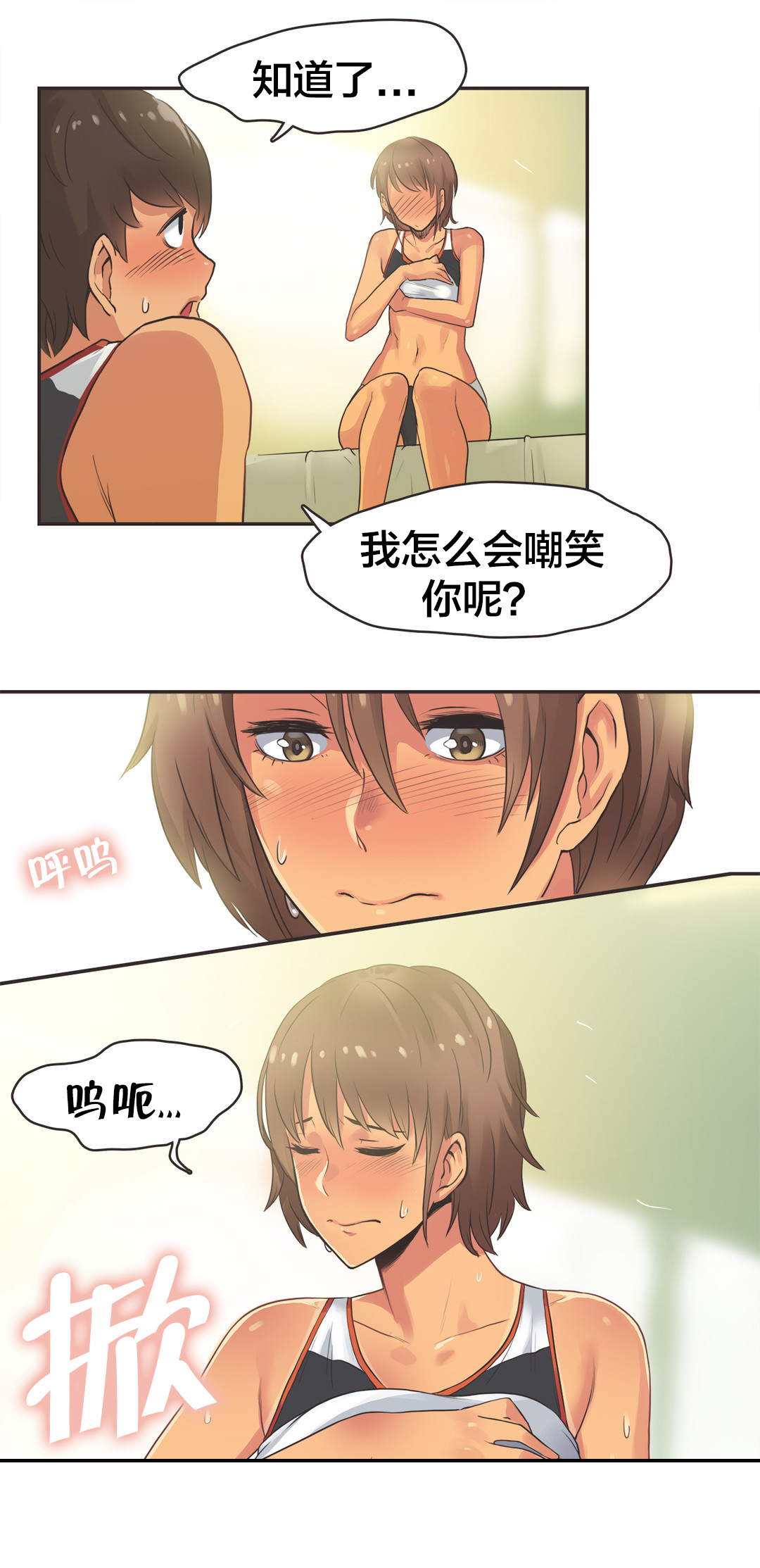 第19章：短跑运动员（四）5