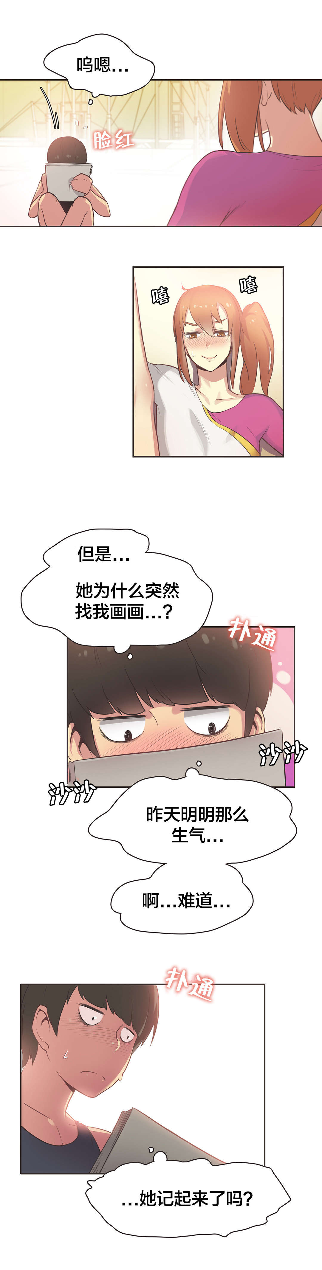 第33章：体操仙女（五）4