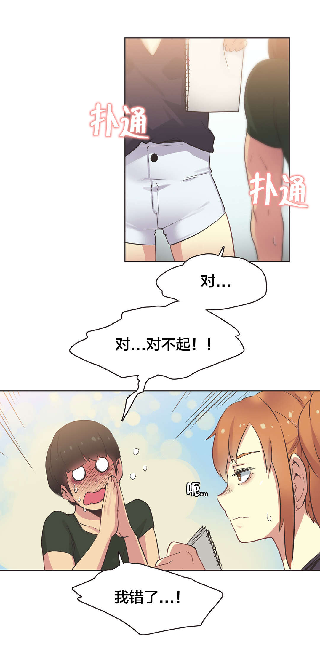 第31章：体操仙女（三）0