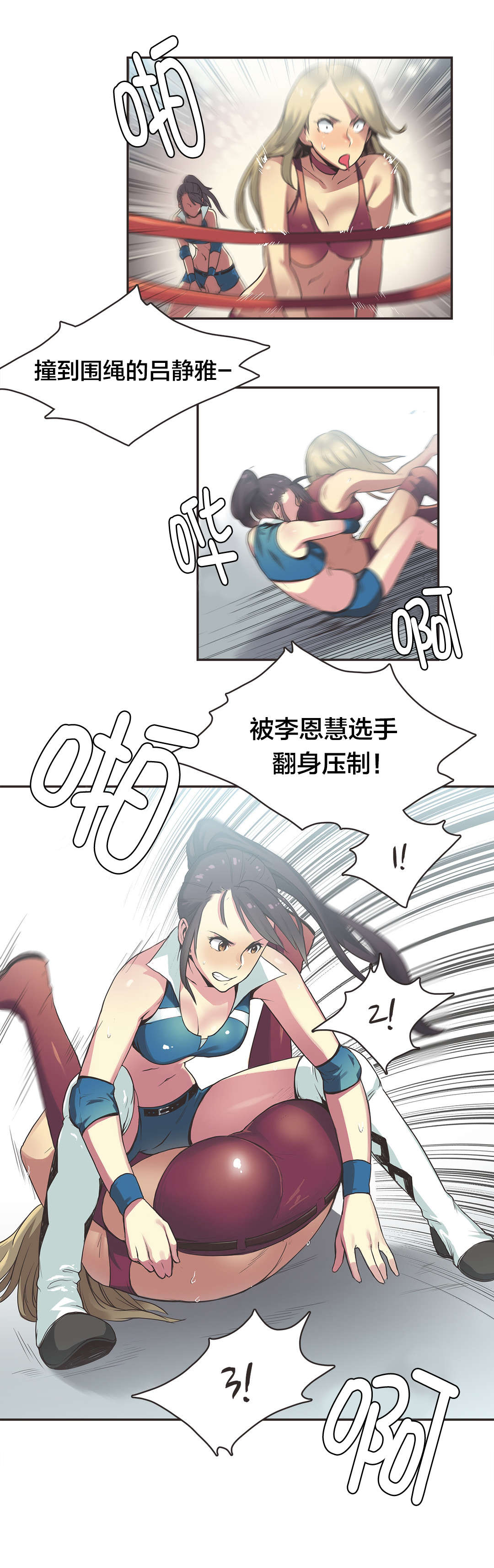 第21章：拳台女王（一）7