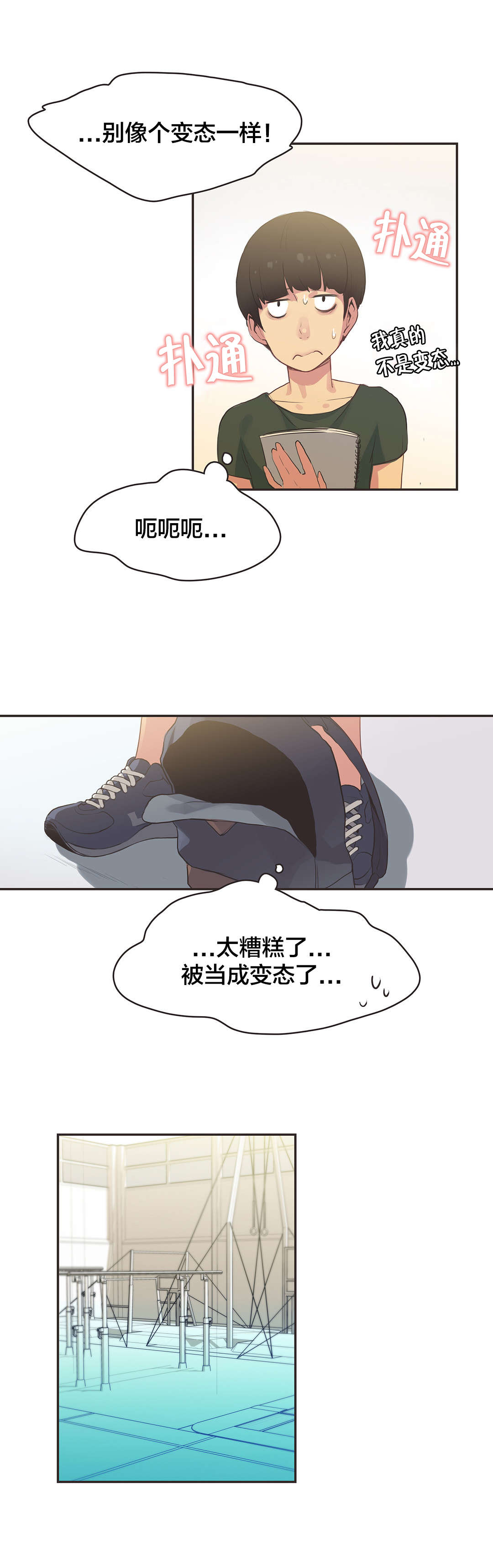 第31章：体操仙女（三）3