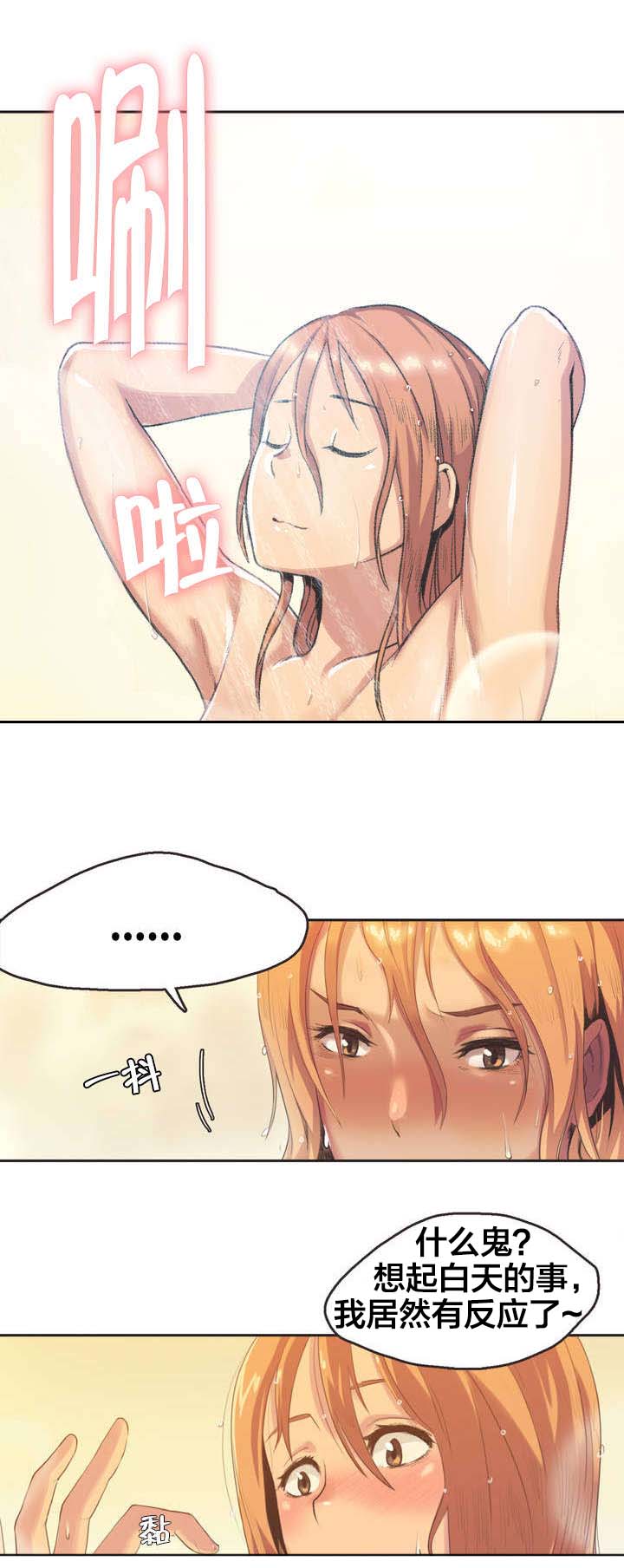 第2章：拳击少女朴雅言（二）9