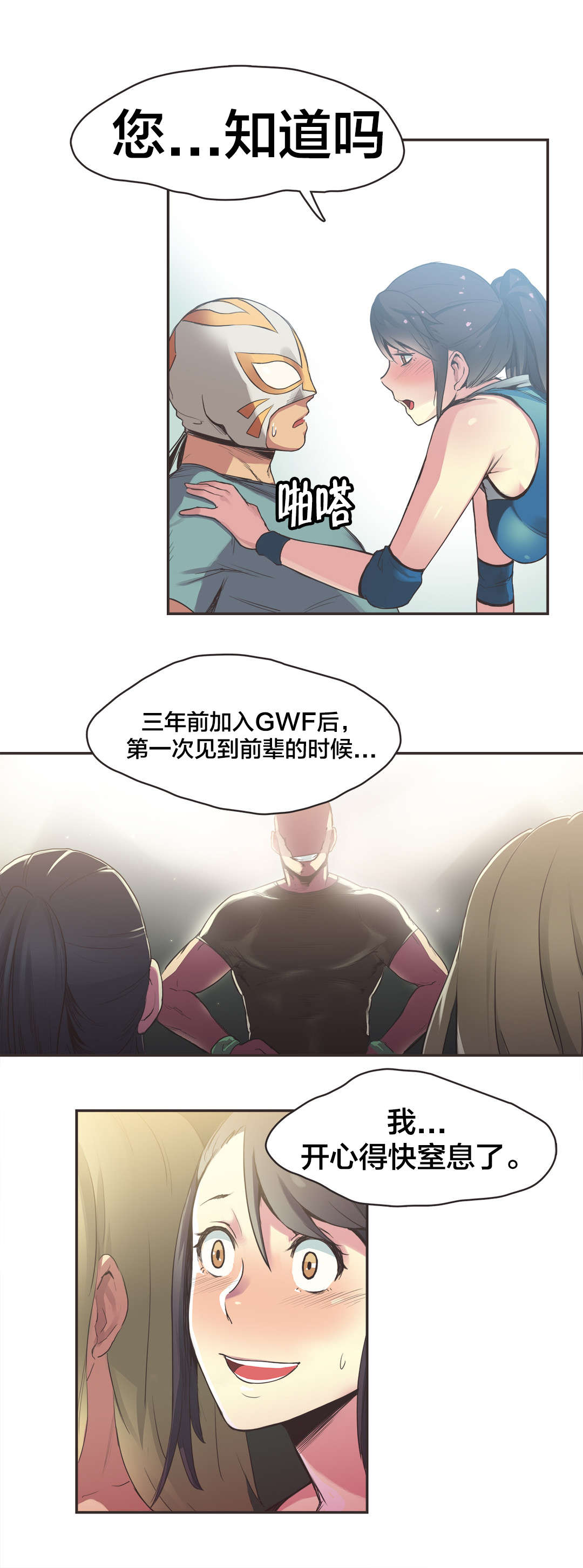 第24章：拳台女王（四）11