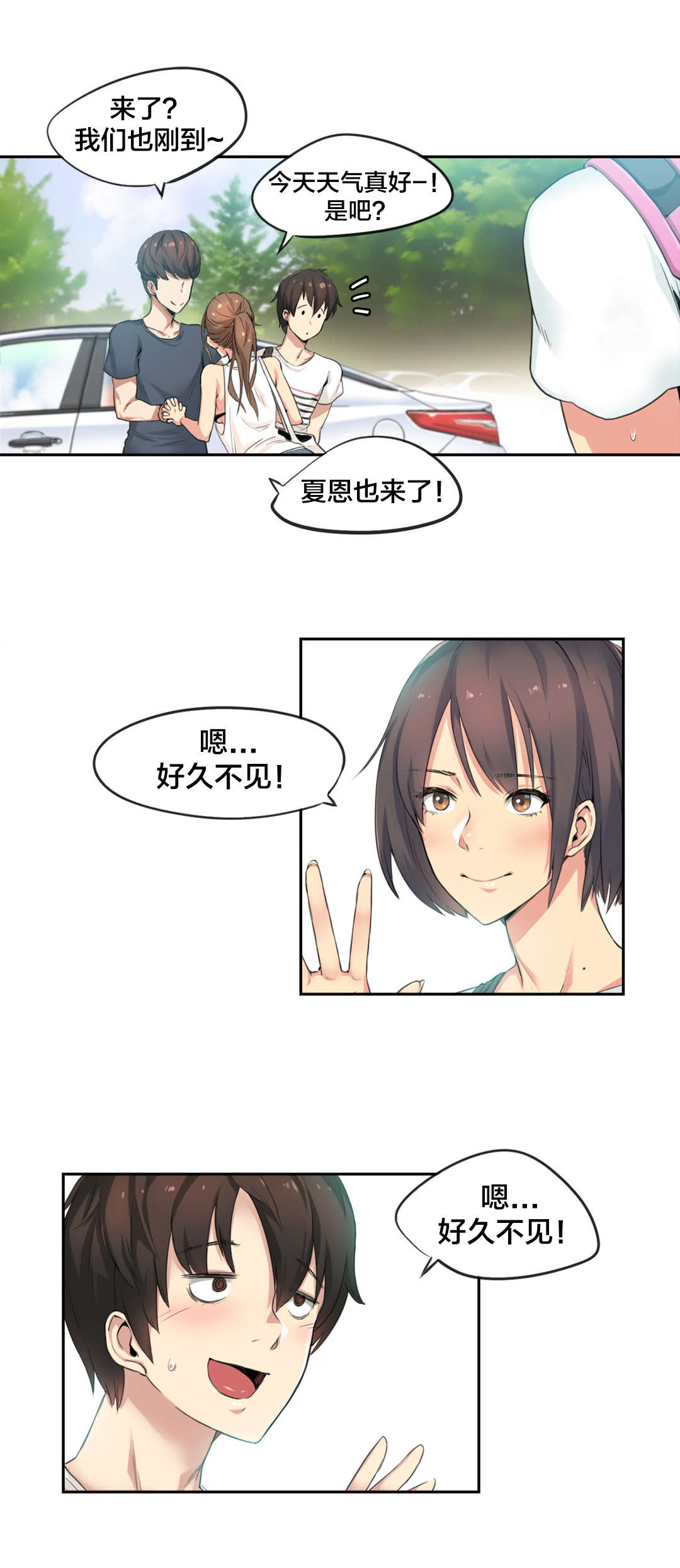 第36章：海滩爱情（一）4
