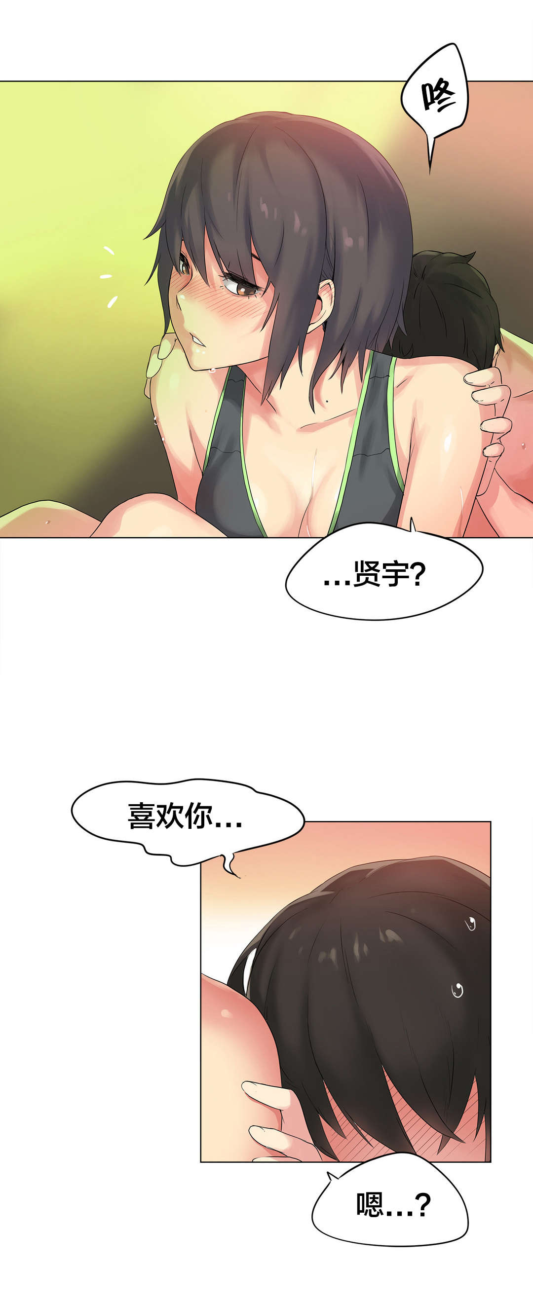 第41章：海滩爱情（六）0