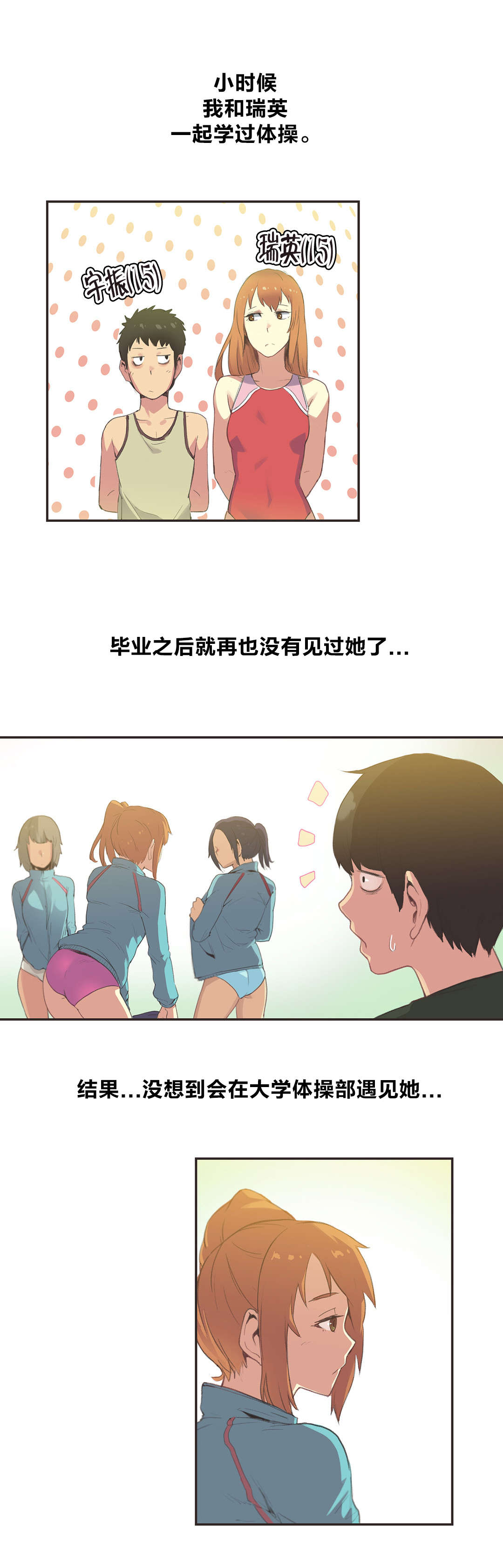 第29章：体操仙女（一）4