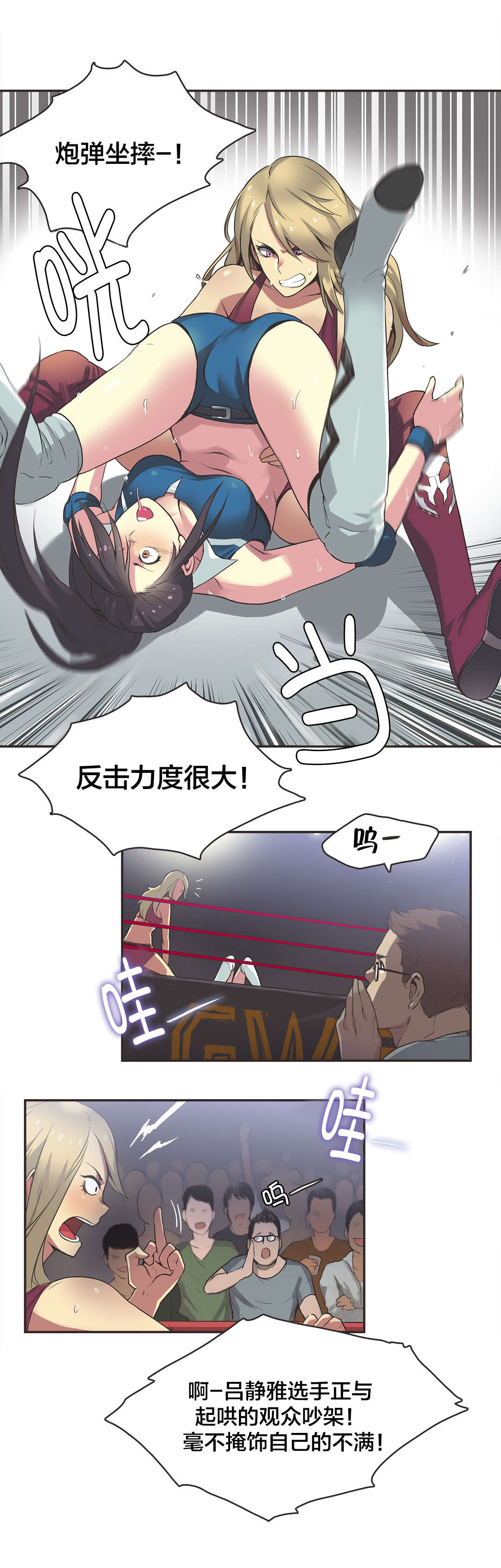 第21章：拳台女王（一）5