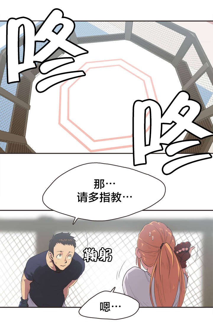 第3章：拳击少女朴雅言（三）6