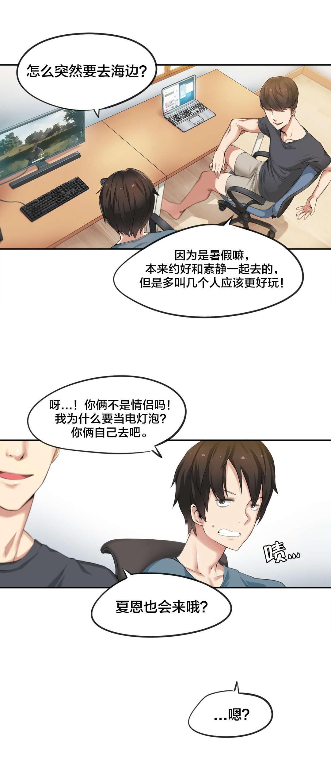 第36章：海滩爱情（一）1