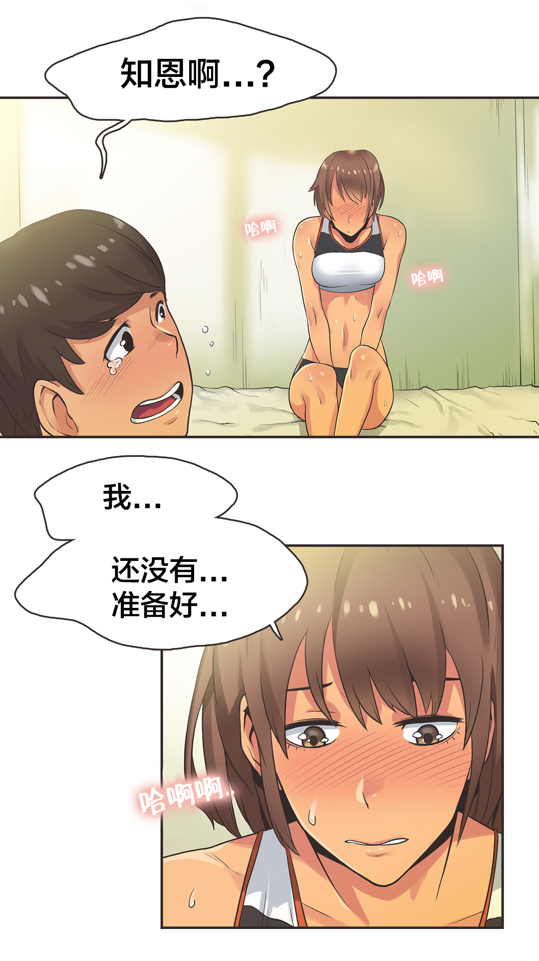 第19章：短跑运动员（四）0