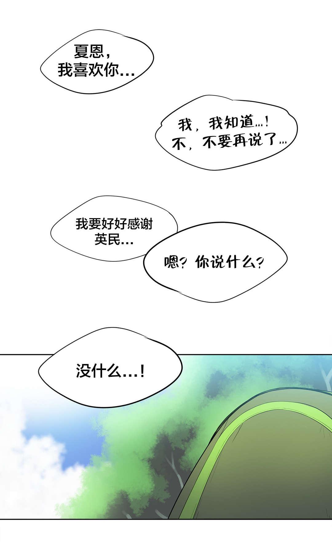 第42章：海滩爱情（完）8