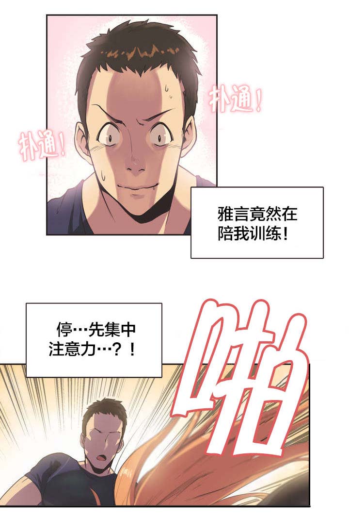 第1章：拳击少女朴雅言（一）11
