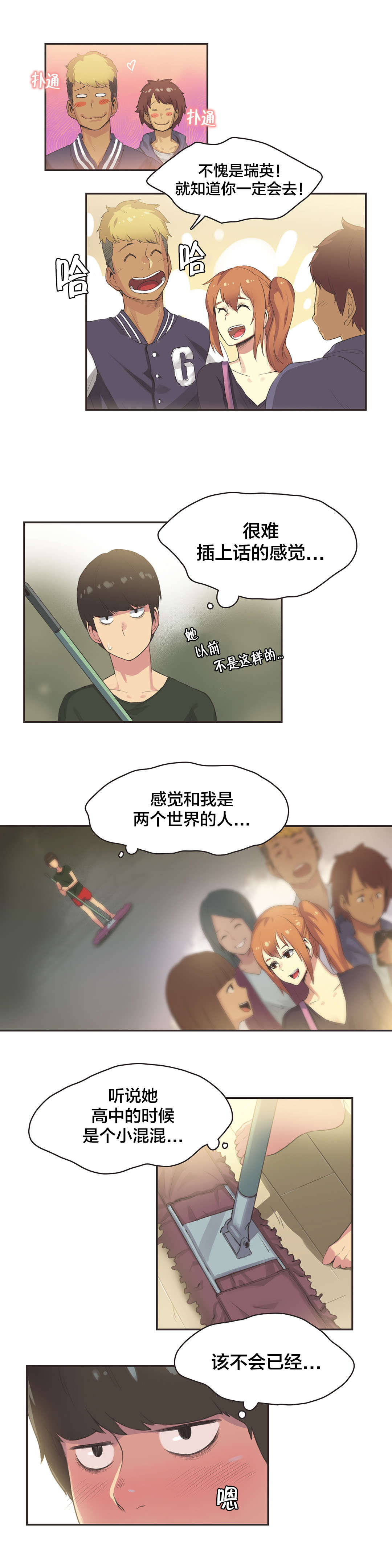 第29章：体操仙女（一）7