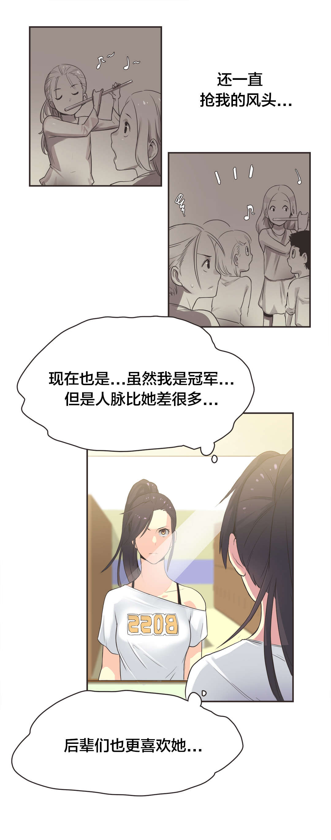 第22章：拳台女王（二）6