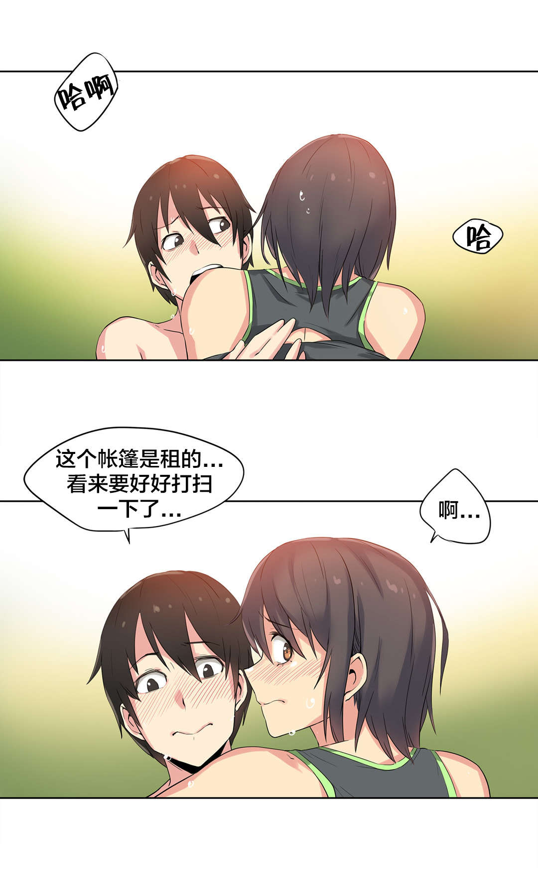 第42章：海滩爱情（完）7