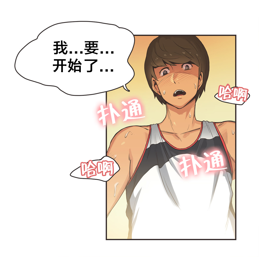 第20章：短跑运动员（完）3