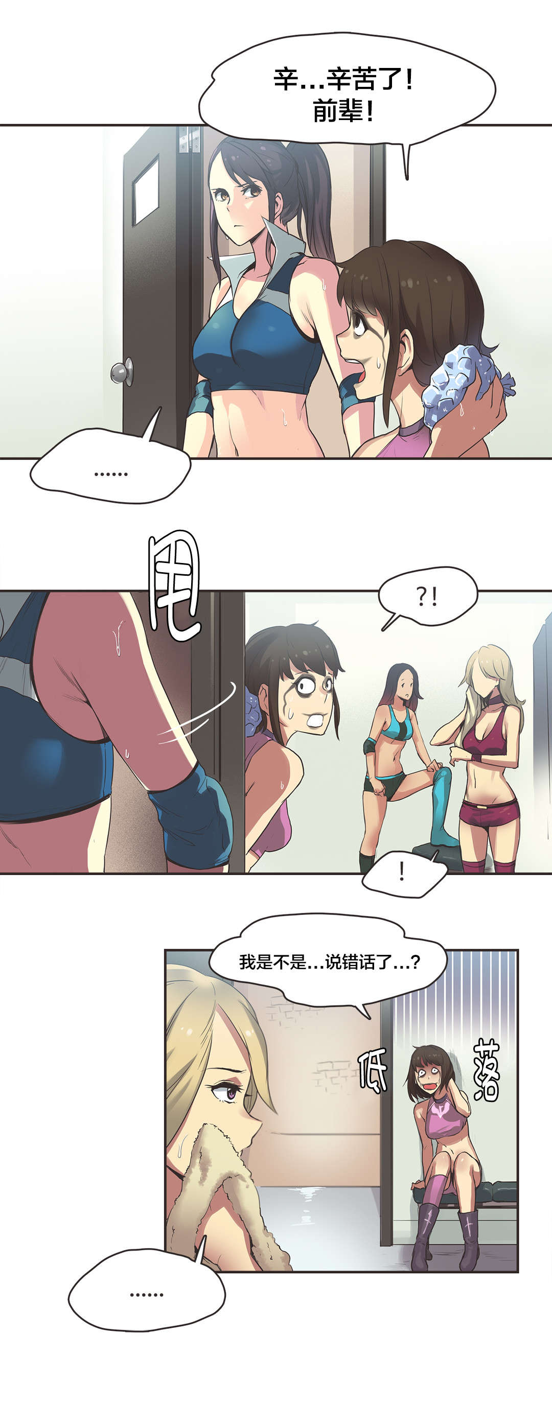 第22章：拳台女王（二）3