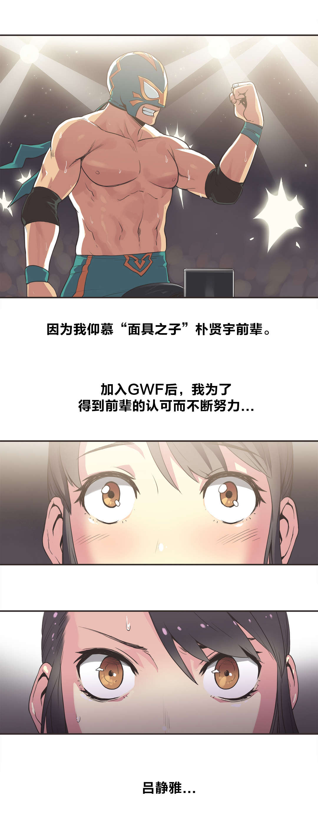 第23章：拳台女王（三）1