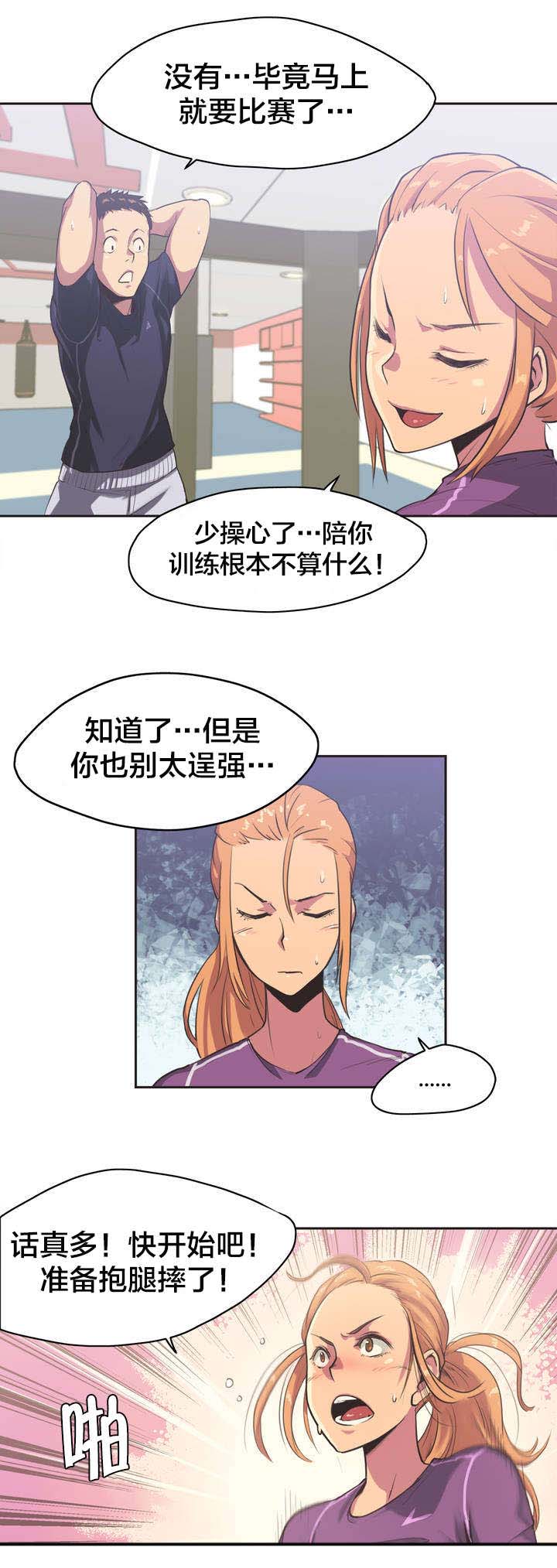 第1章：拳击少女朴雅言（一）10