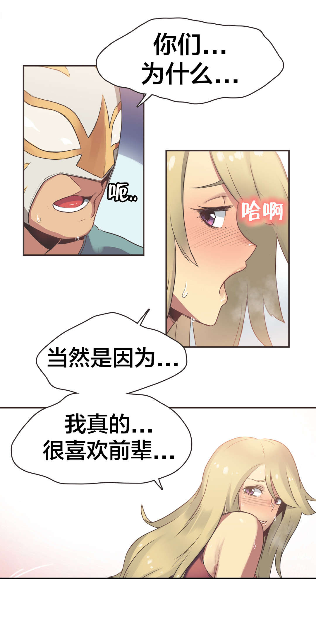 第28章：拳台女王（完）1
