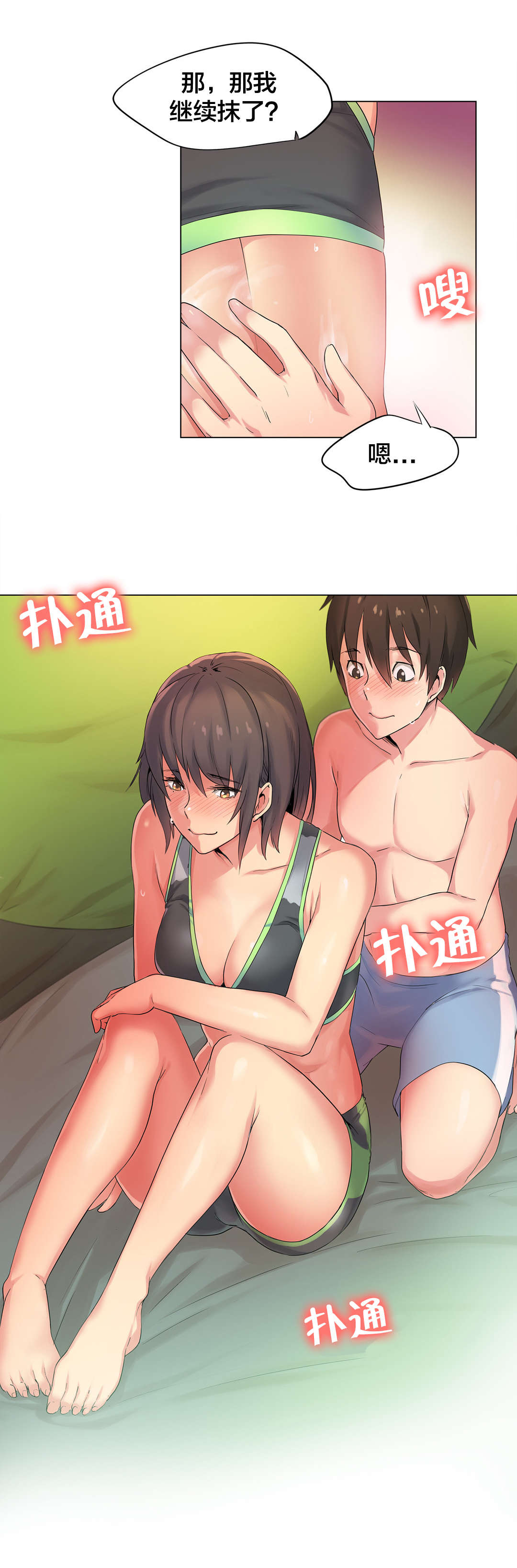 第40章：海滩爱情（五）6