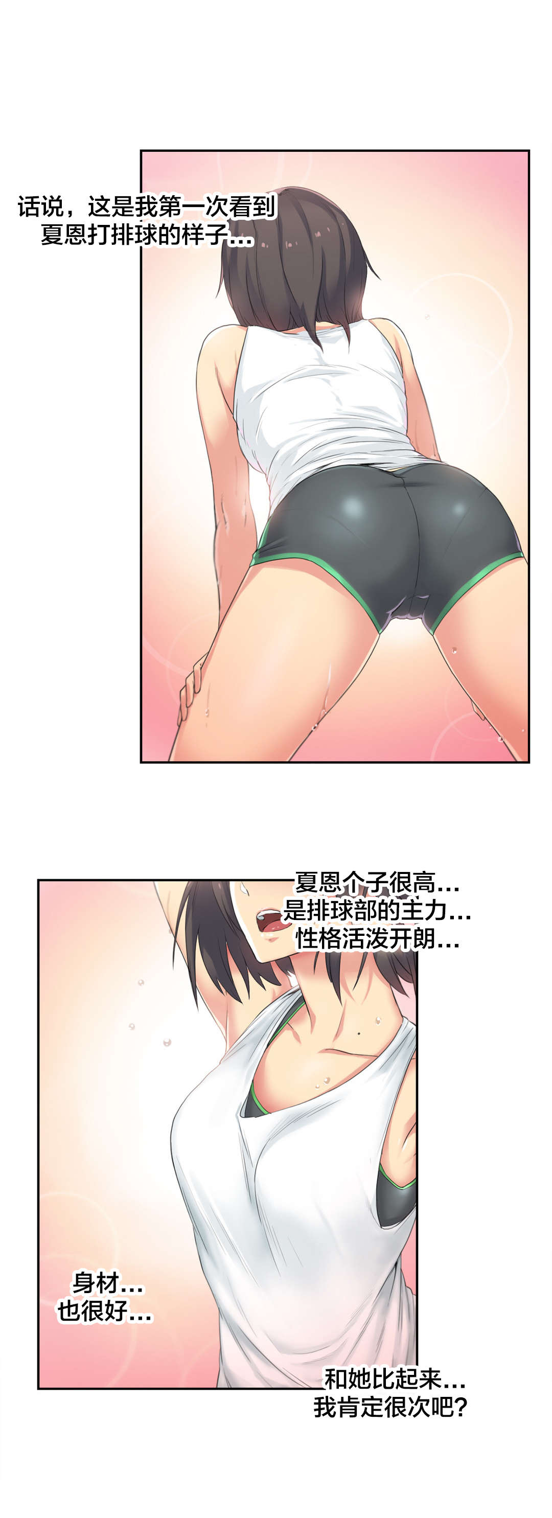 第37章：海滩爱情（二）7