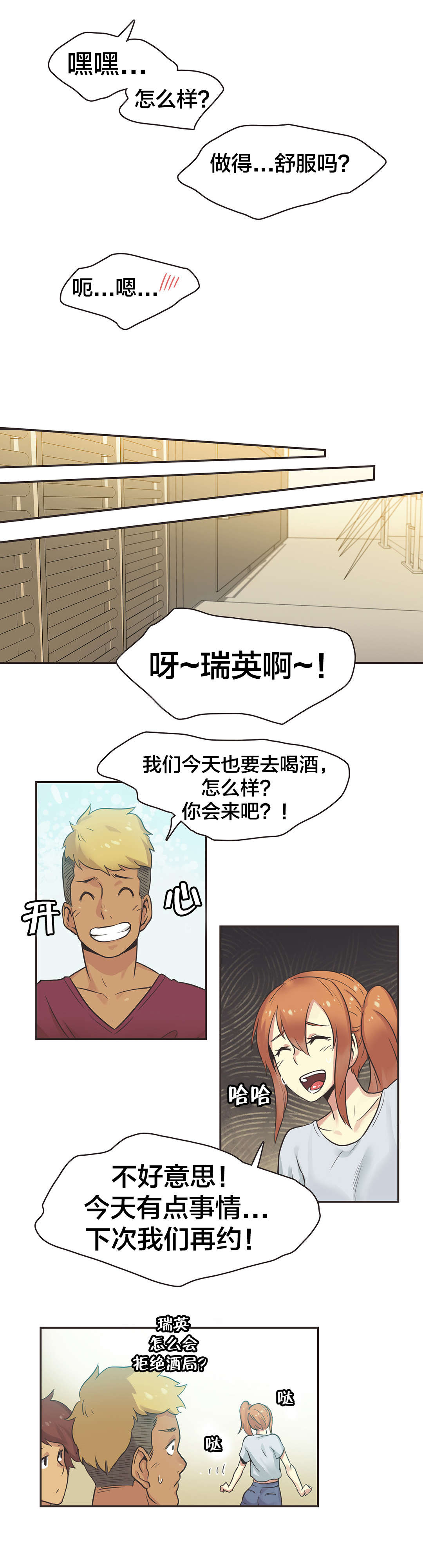 第35章：体操仙女（完）5