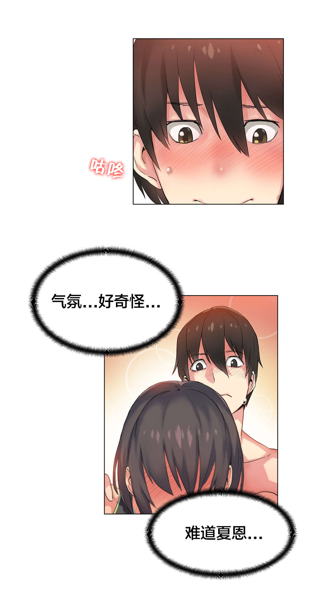 第40章：海滩爱情（五）9