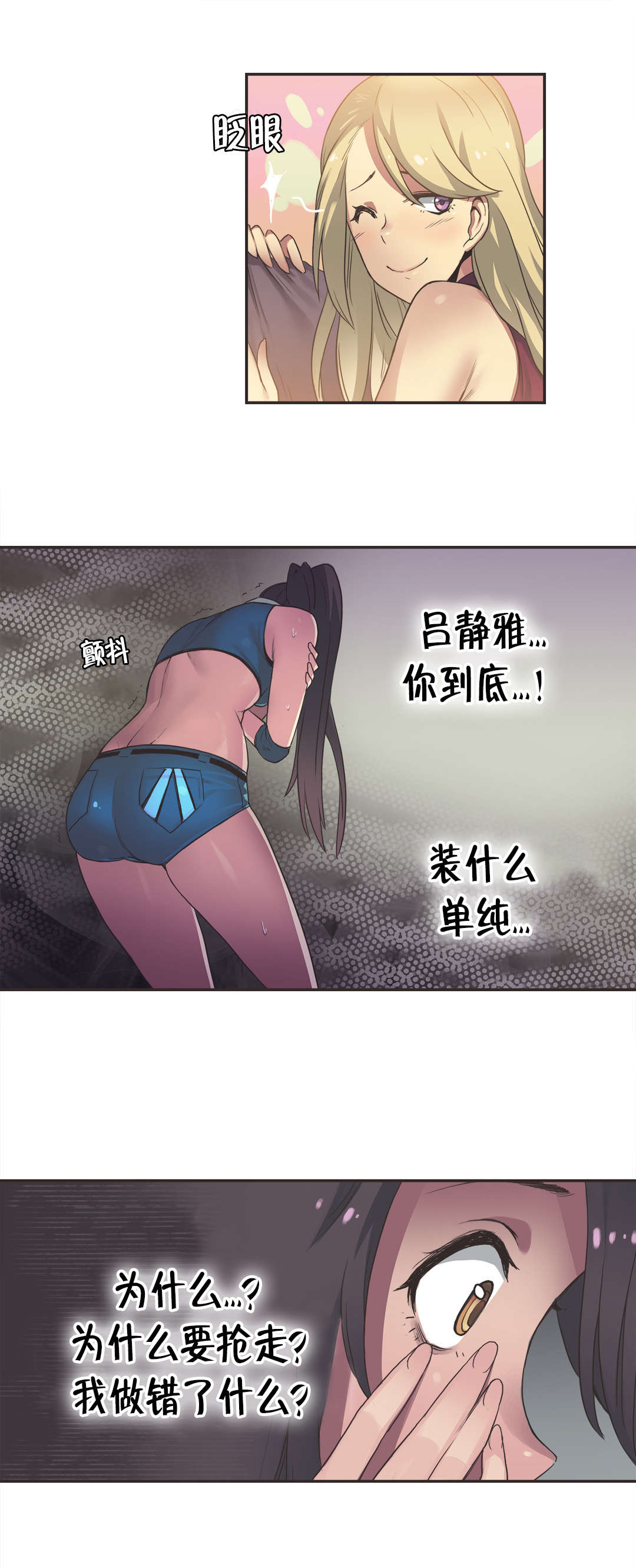 第24章：拳台女王（四）1