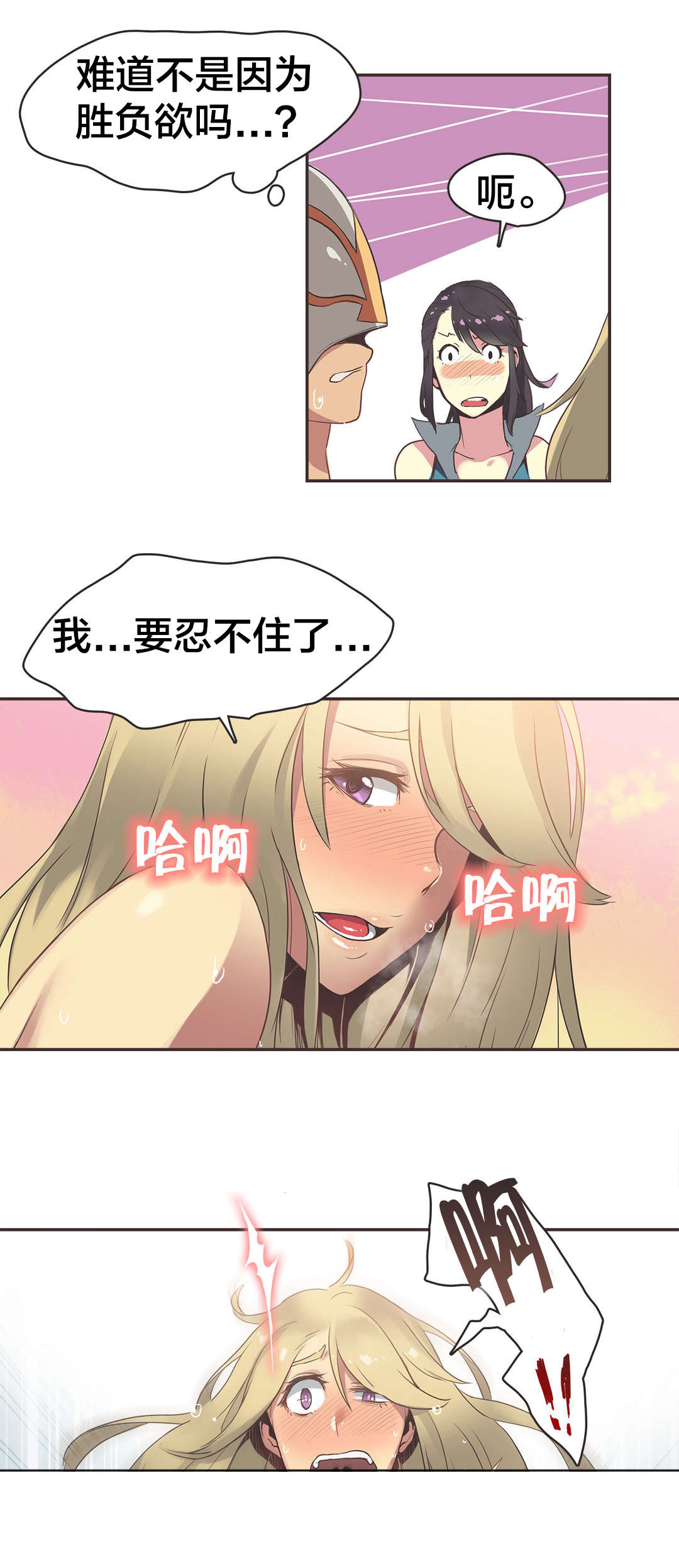 第28章：拳台女王（完）2