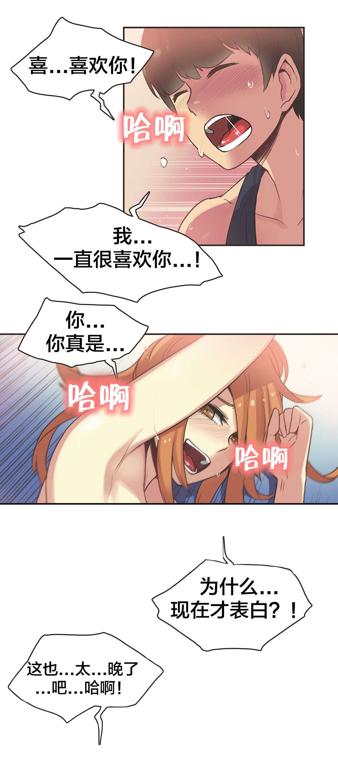 第35章：体操仙女（完）2