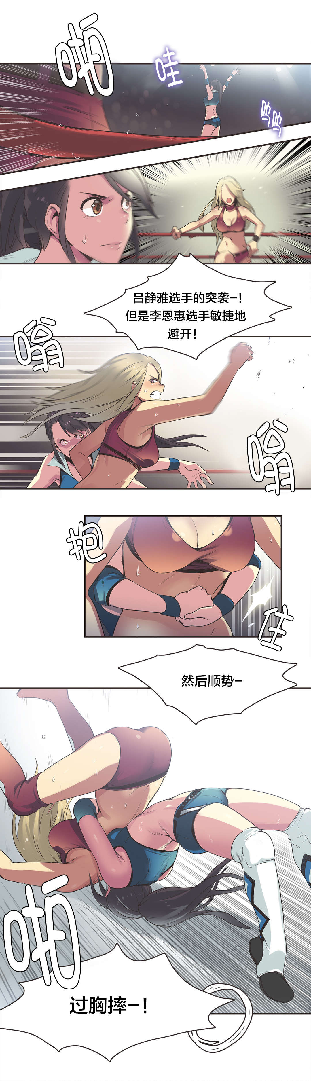 第21章：拳台女王（一）3