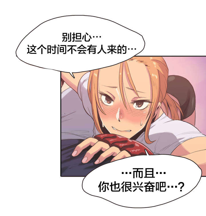 第4章：拳击少女朴雅言（完）7