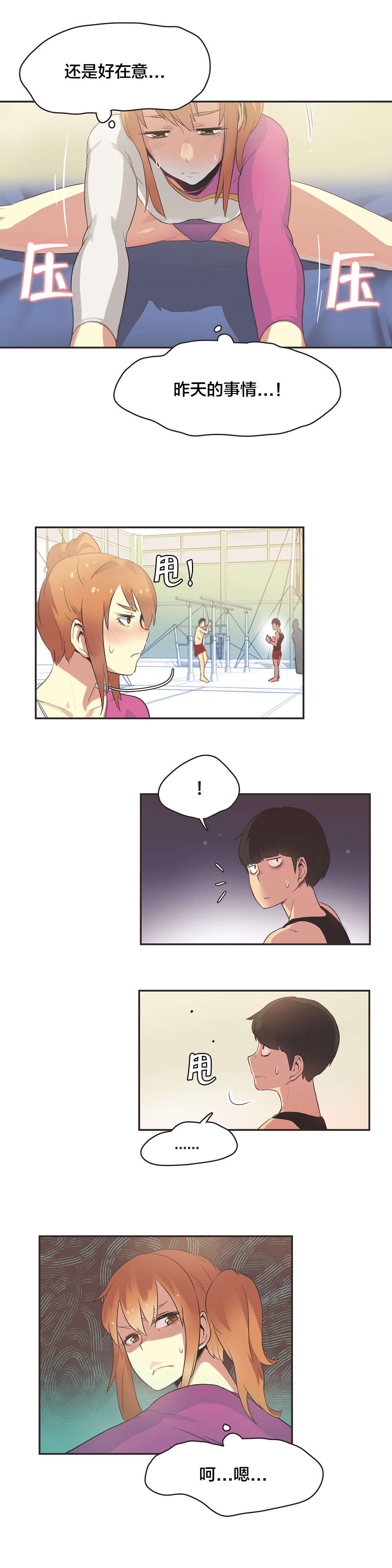 第31章：体操仙女（三）5