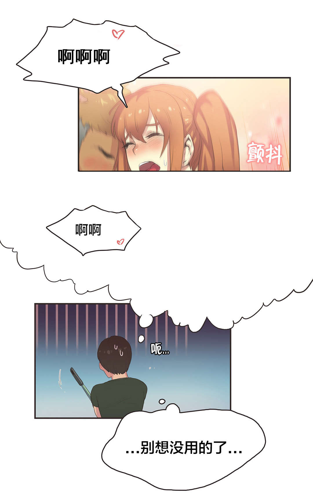 第29章：体操仙女（一）8