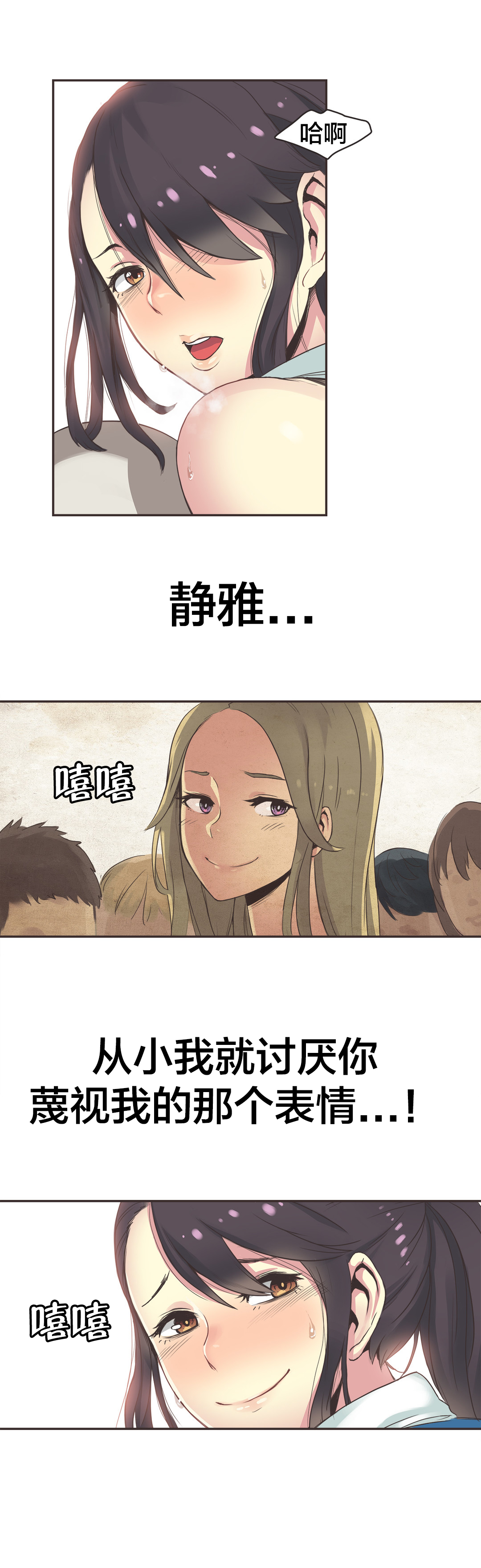 第26章：拳台女王（六）3