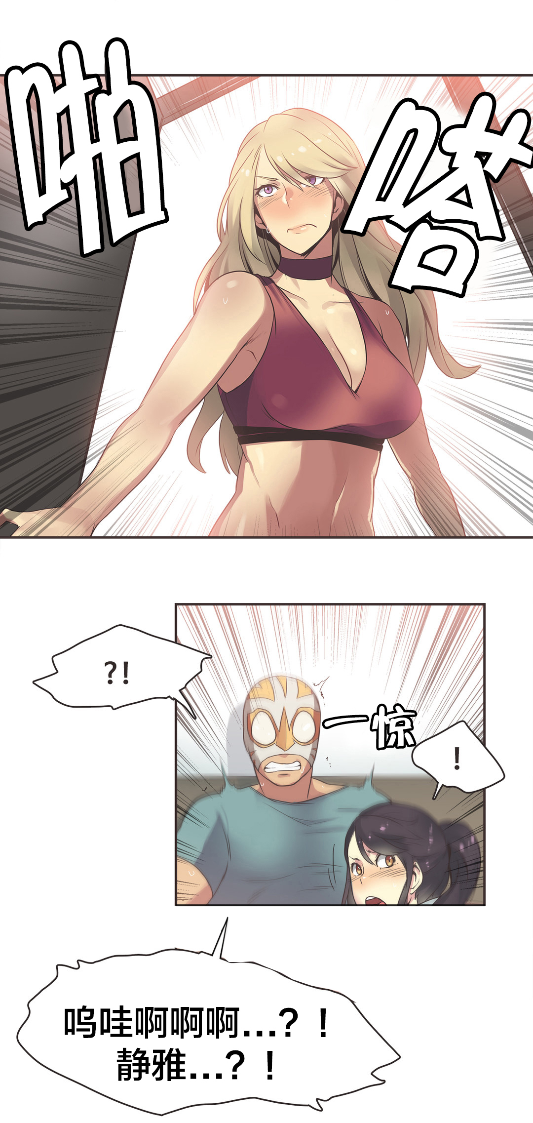 第26章：拳台女王（六）8