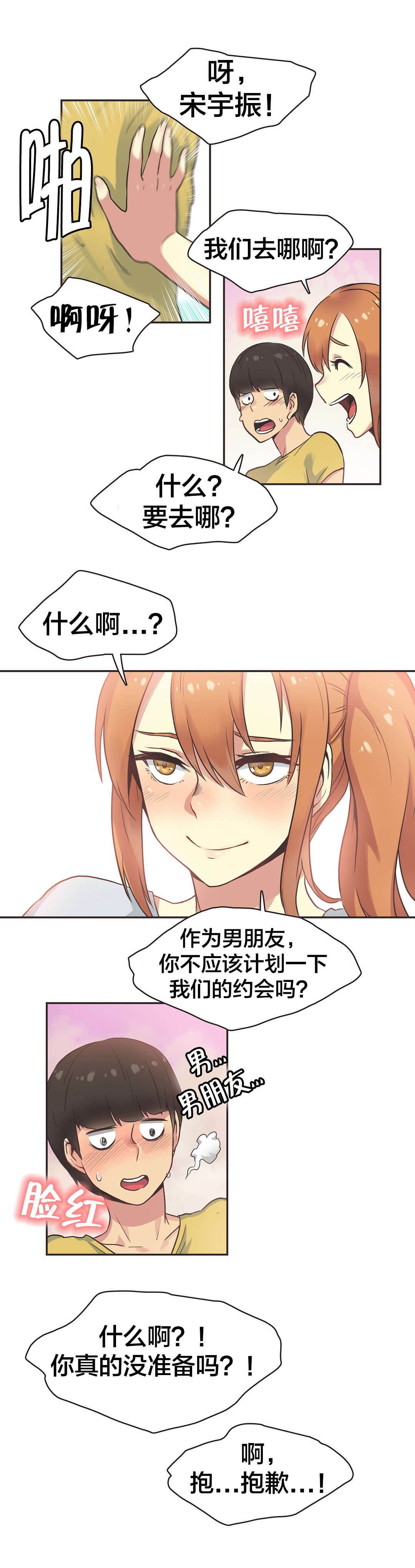 第35章：体操仙女（完）6
