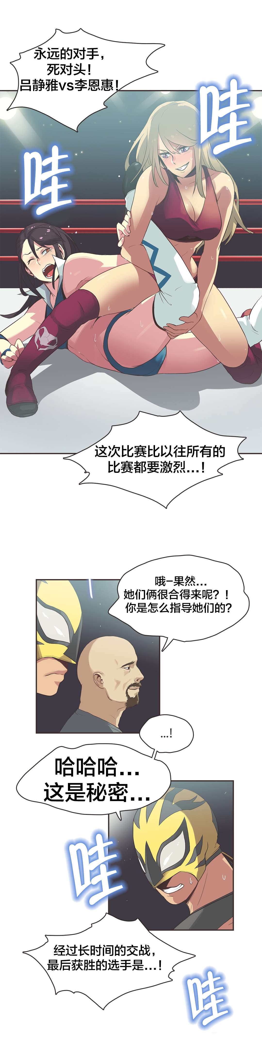 第28章：拳台女王（完）12
