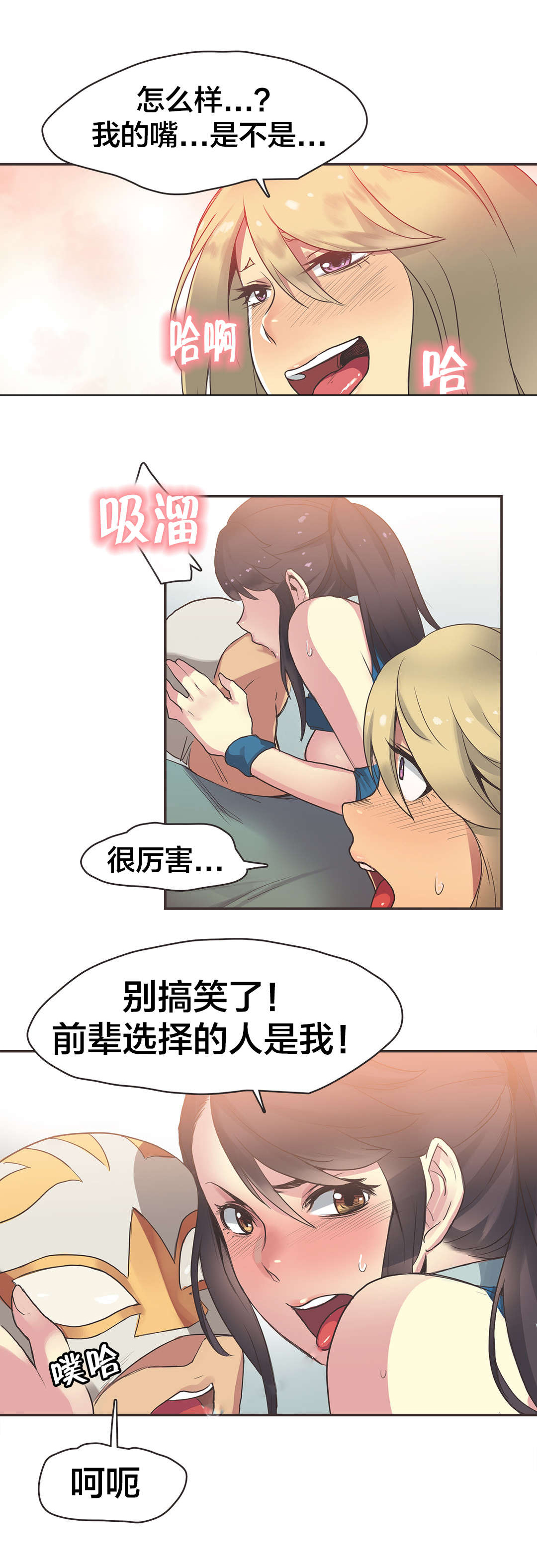 第27章：拳台女王（七）2