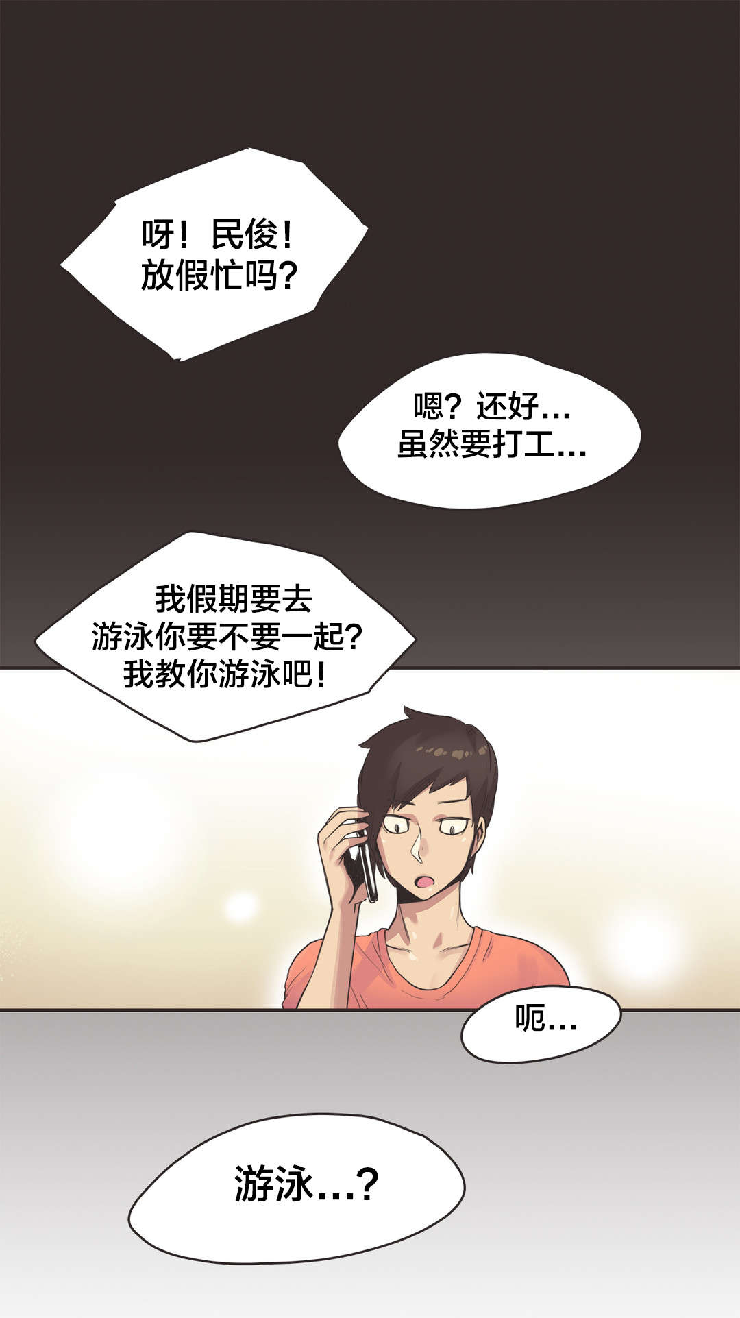 第10章：游泳馆的缘分（完）0